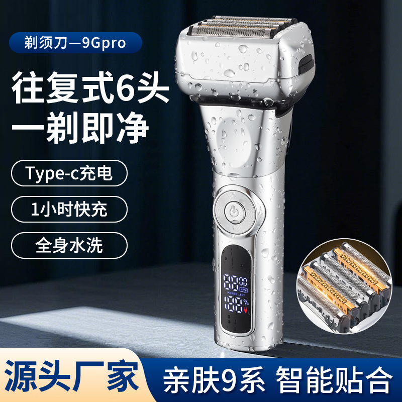 Men's Beard Trimmer High Power Rechargeable Reciprocating Shaver