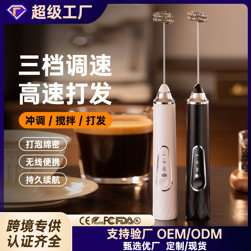 Electric Milk Frother Coffee Frother Household Cream Whipper Handheld Mini Stirring Rod Cordless Egg Beater - 1