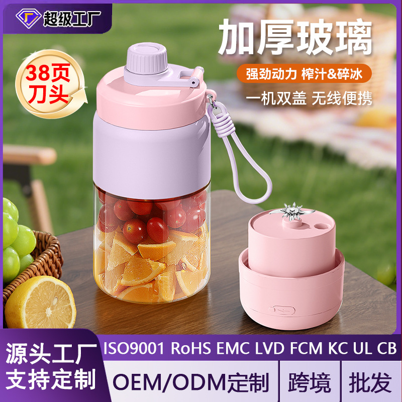 跨境榨汁机小型迷你搅拌机全自动果蔬榨汁机露营电动榨汁杯奶昔杯