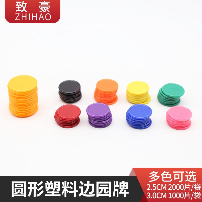 Plastic Chip Coins Without Face Value, Solid Color, Round Mahjong Tiles