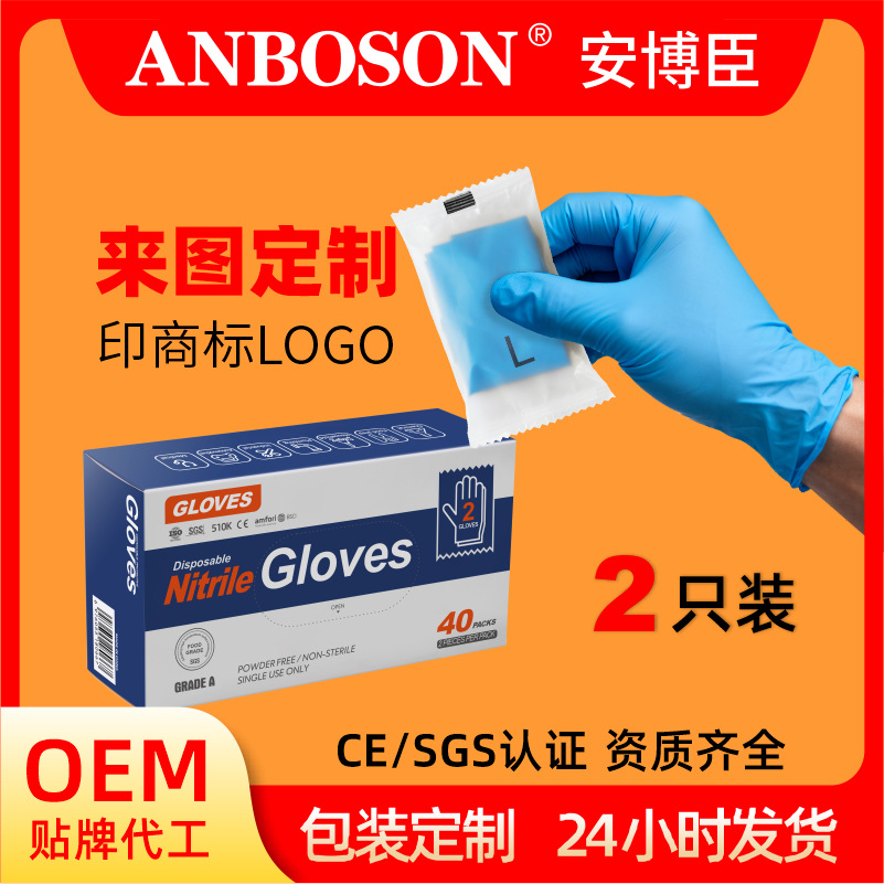 Disposable Nitrile Food-Service Gloves, 2 Pieces Individually Packed, Picnic