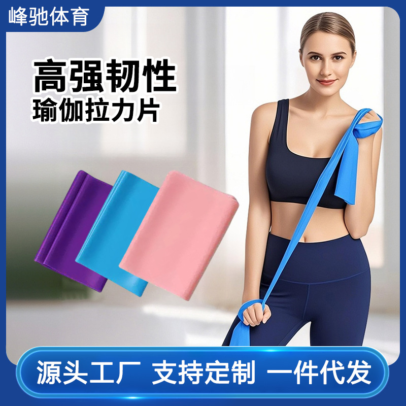 TPE yoga resistance bands, fitness equipment - 1