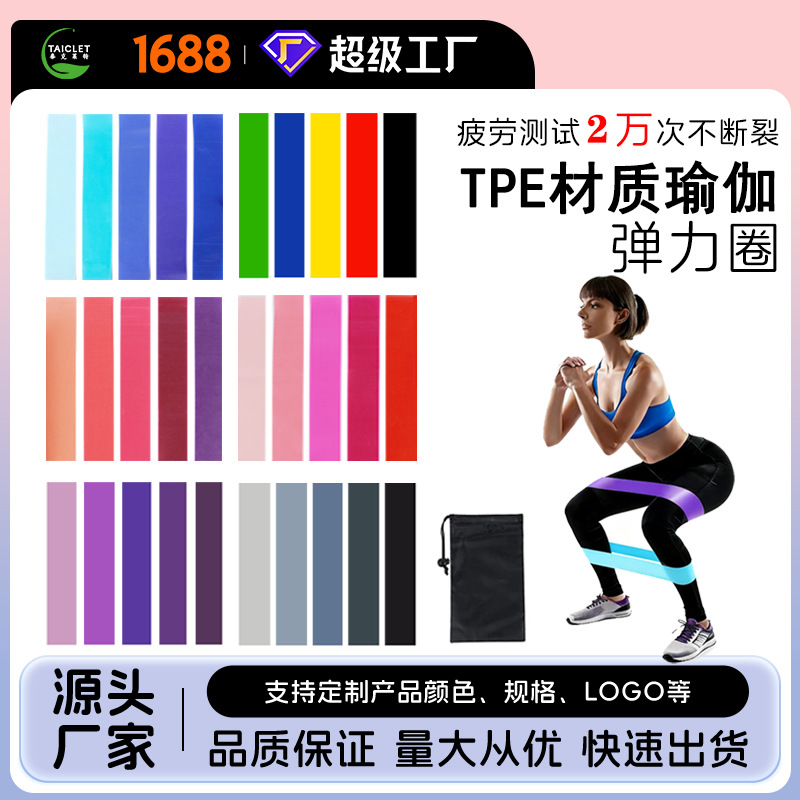 In Stock Fitness Resistance Bands Yoga Stretch Bands Glute Circles Power Training Loop Bands Hip Lift Resistance Loops - 1