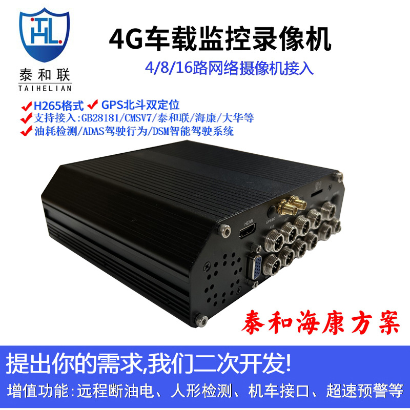 Hikvision gözetim aracı sabit disk video kaydedici DS-8004HM/8002HM/8008HM-24 orijinal ücretsiz kurulum