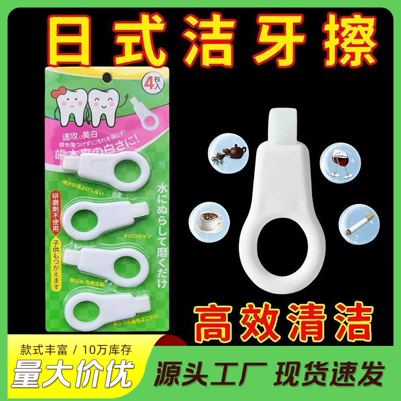 洁牙擦儿童成人牙齿清洁器洁牙擦橡皮擦黑牙渍牙菌斑黑斑祛除神器