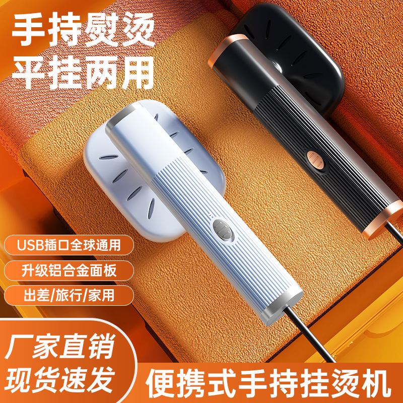 Portable Handheld Steam Iron Mini Fabric Steamer