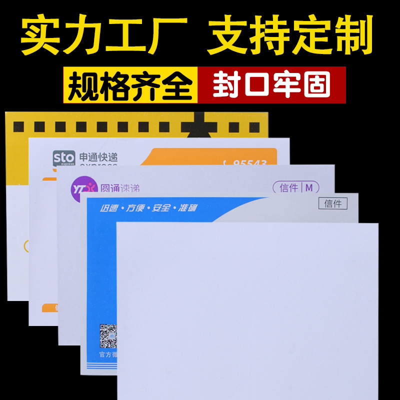 Waterproof Courier Envelope, Thickened Large Empty Envelope Bag
