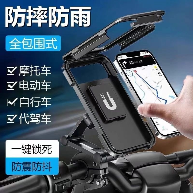 Magnetic Waterproof Phone Holder Bag for Electric Scooters and Motorcycles, Adjustable