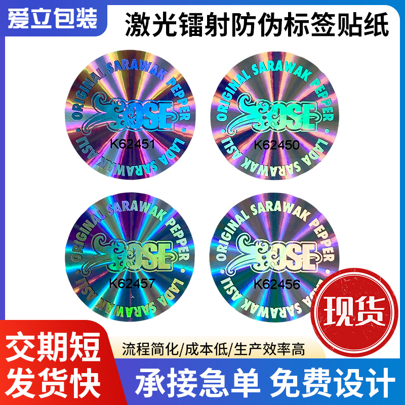 Laser Holographic Anti-Counterfeit Label, Self-Adhesive Sticker