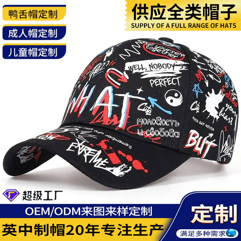 Special graffiti style baseball cap street hip-hop personality European and American trend punk sunshade sun protective baseball cap