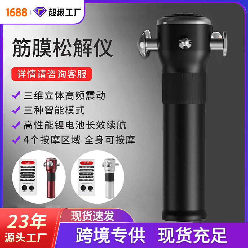 新款高频无刷松解仪放松肌肉多头筋膜枪电动便携式专业级按摩枪