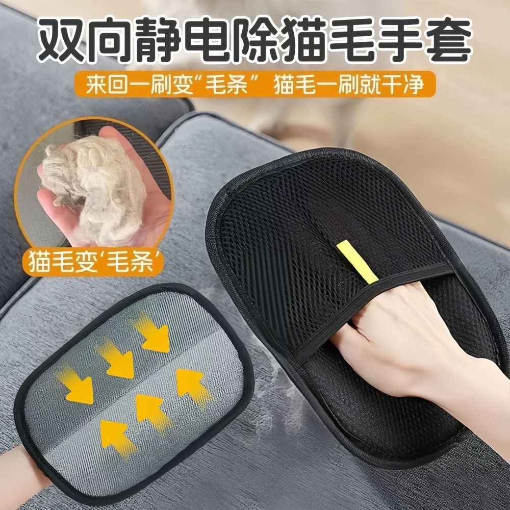 Pet Hair Removal Gloves Cat Hair Cleaner Cat Hair Remover Cat Grooming Tool Hair Removal Brush Hair Picker-up Dog Pet Gloves