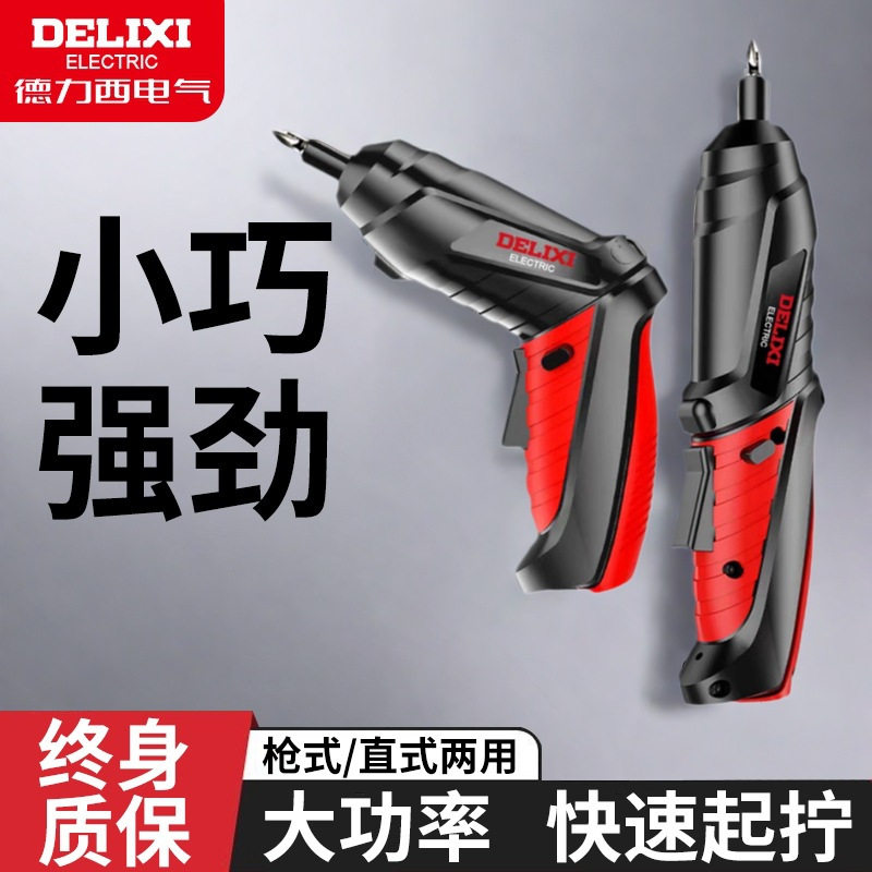 电动螺丝刀套装组合多功能家用充电式电钻工具螺丝批手电钻起子 - 1