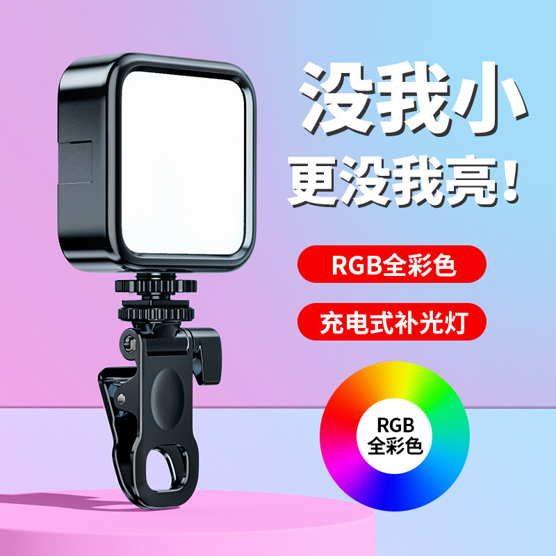 Premium cep telefonu selfie dolgu ışığı mini taşınabilir DSLR fotoğrafçılık video güzellik LED cep ışığı