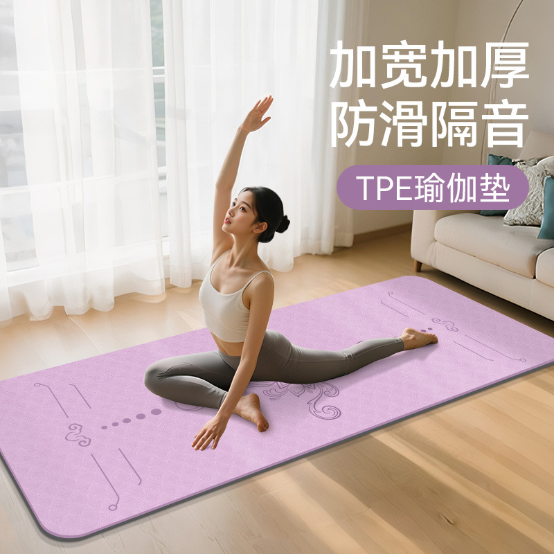 tpe瑜伽垫防滑加厚家用运动健身训练垫室内专用静音减震锻炼垫子 - 1