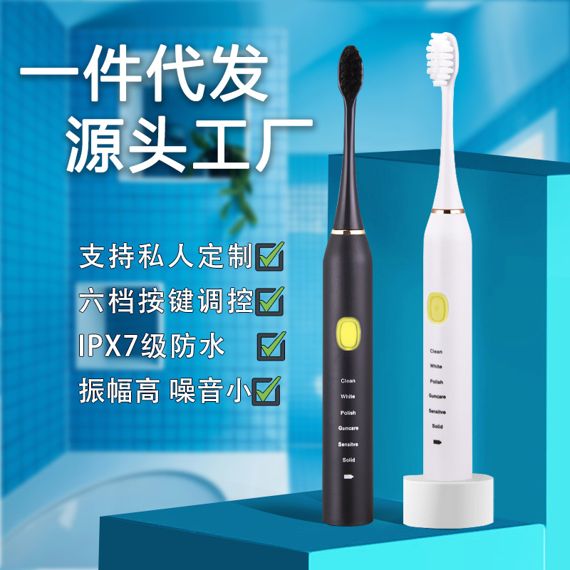 Zhejiang elektrikli diş fırçası üreticisi doğrudan satış, stokta mevcut, yetişkin modeli, USB doğrudan şarj, 5 ayarlanabilir ayar, ev kullanımı için sonik akıllı taşınabilir. - 1