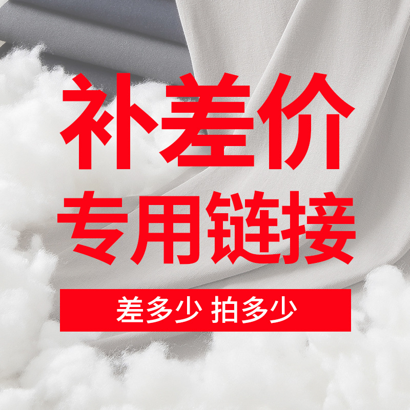 Shipping Price Difference Supplement Special Listing