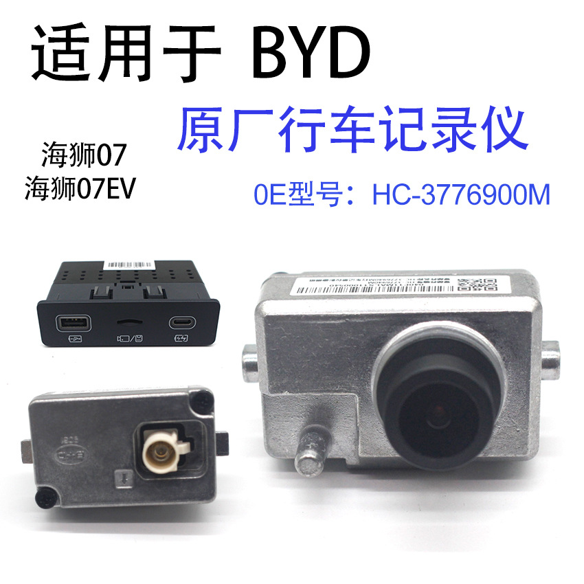 4K Night Vision Dashcam for BYD Yuan Plus 07 2024-2026 OEM Hidden Installation