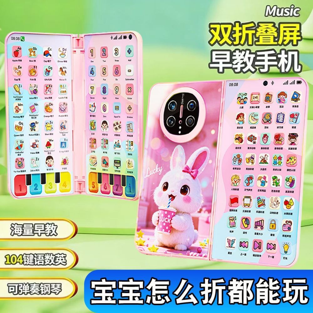 Rechargeable Children's Simulation Mobile Phone Toy with Music and Lights