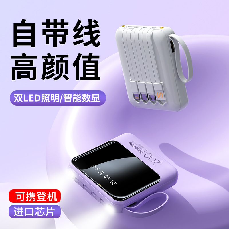 3C Certified 20000mAh Ultra-Large Capacity Power Bank with Built-in Cable Fast Charging Portable Mobile Battery Gift - 3
