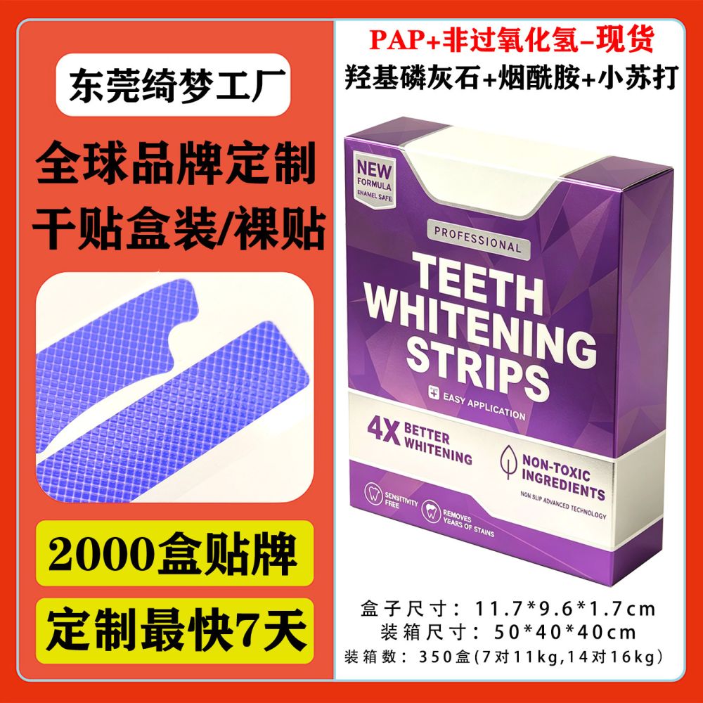 Teeth whitening strips, 4-pack