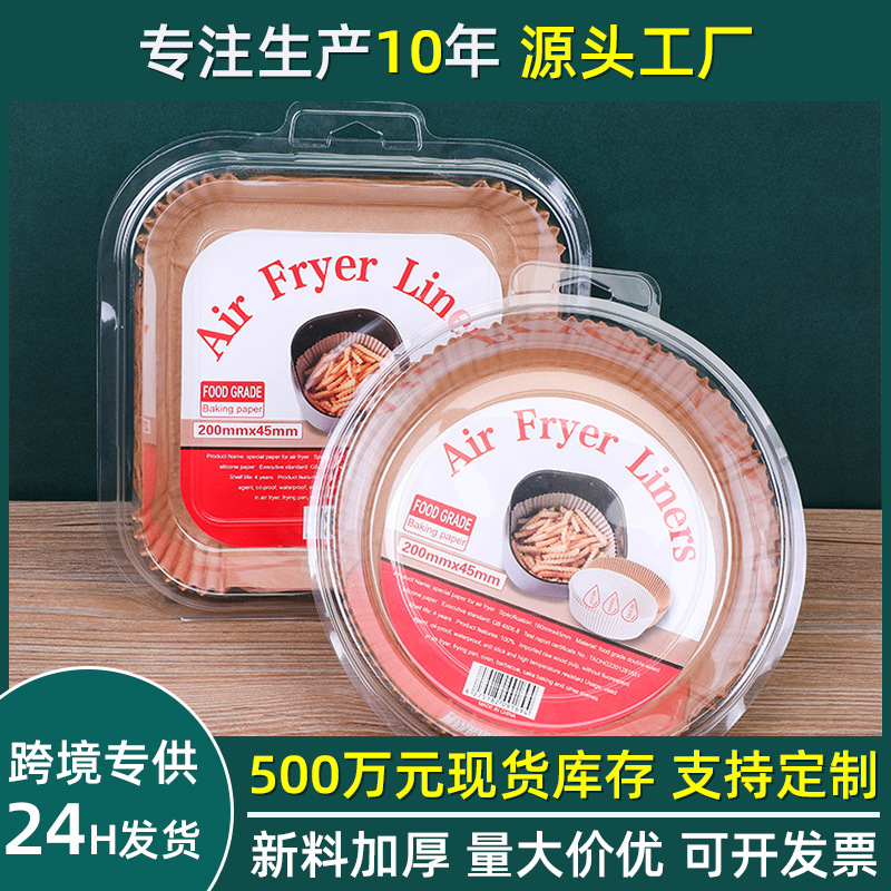 New food grade fryer paper cooking barbecue oil-resistant paper home air fryer oven silicone paper wholesale - 1