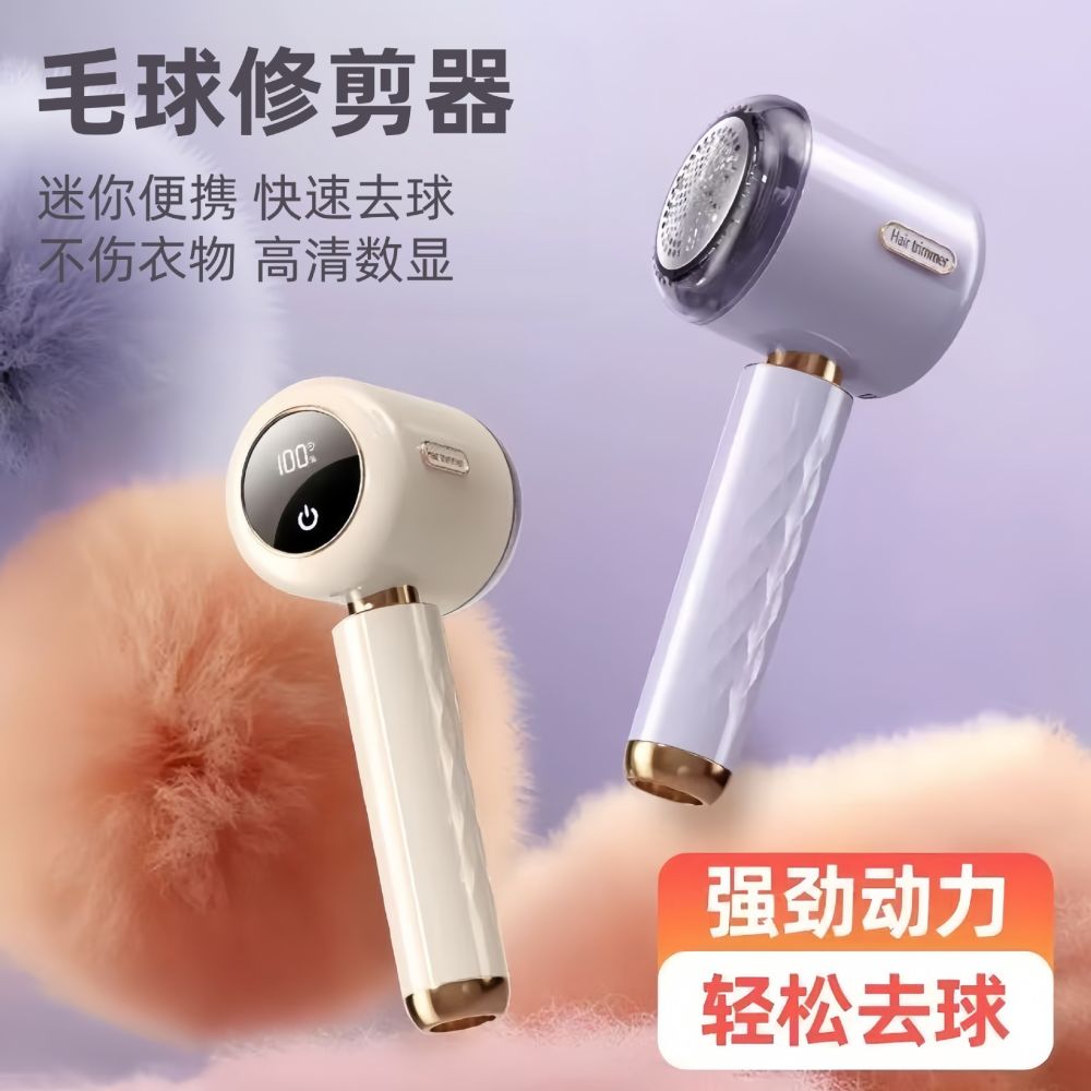 Hot-selling Fabric Shaver Household Digital Display Portable Lint Remover Rechargeable Lithium Battery Sweater Pilling Shaver Wholesale