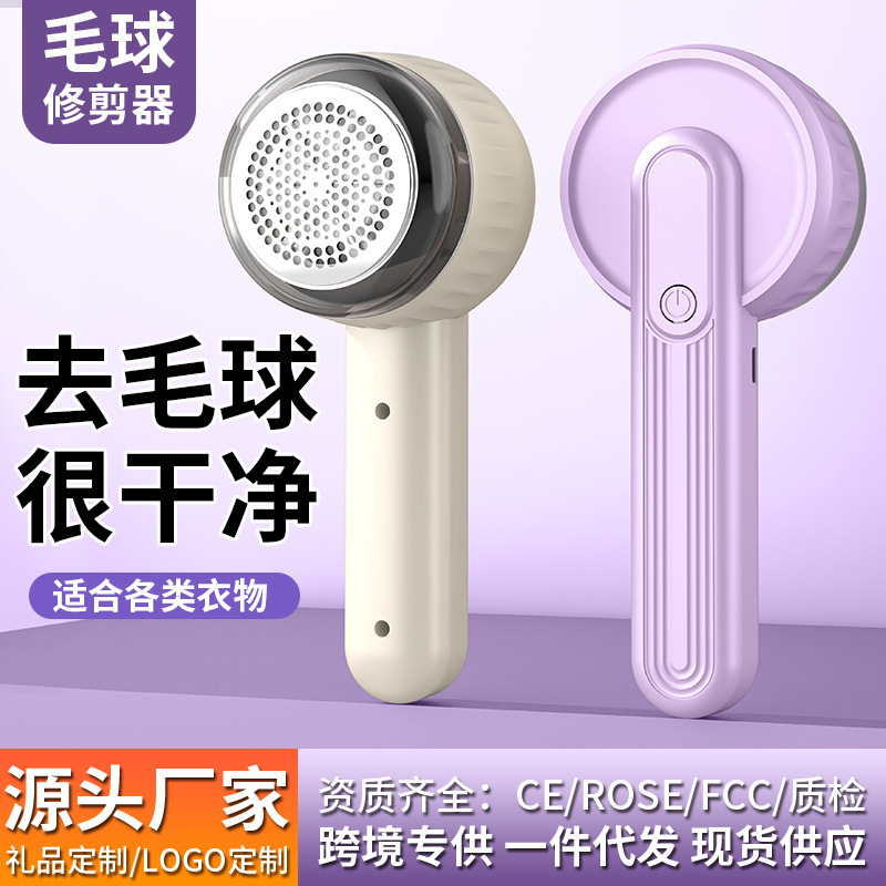 USB Fabric Hair Remover Machine Home Type Portable Electric Fabric Shaver Wholesale Fabric Depilling Machine - 1