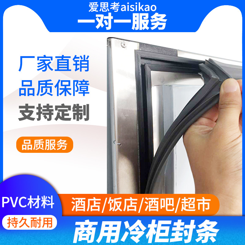 Refrigerator and Freezer Door Seal Strip, Magnetic