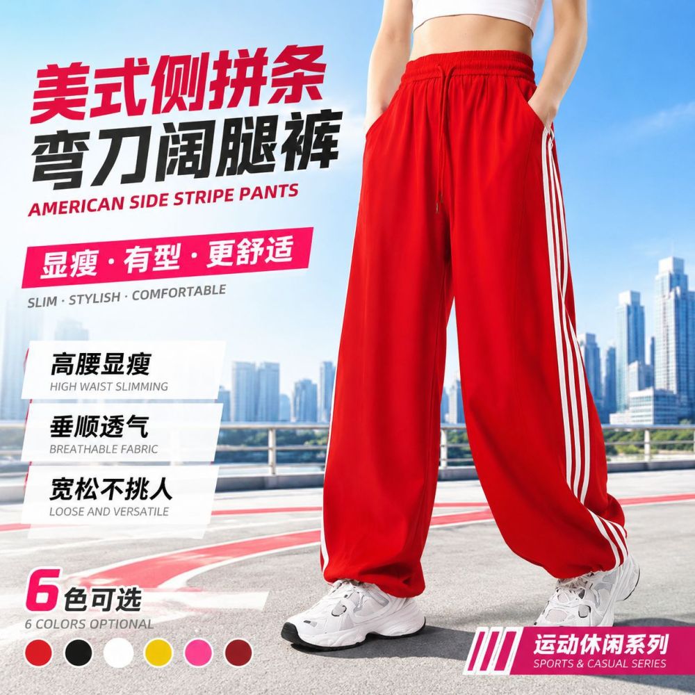 Yeni Sezon Yaz Amerikan Yan Şeritli Spor Günlük Pantolon Halk Dansı Bol Paça Kılıç Kesim Pantolon İnce Gösteren Yüksek Bel Hızlı Kuruyan Pantolon