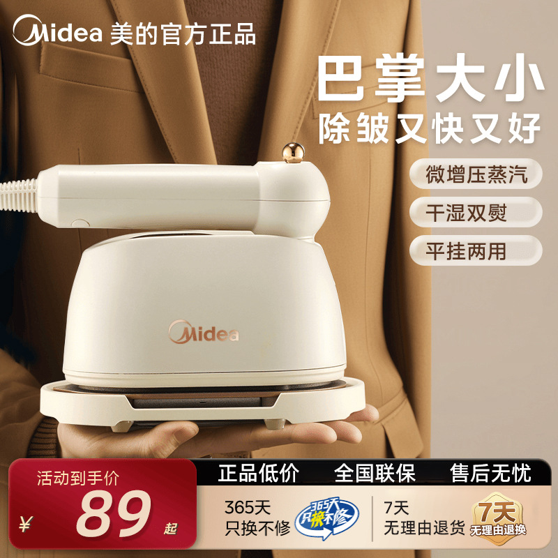 Midea Buharlı Ütü YBJ10X1 Taşınabilir El Tipi - 1