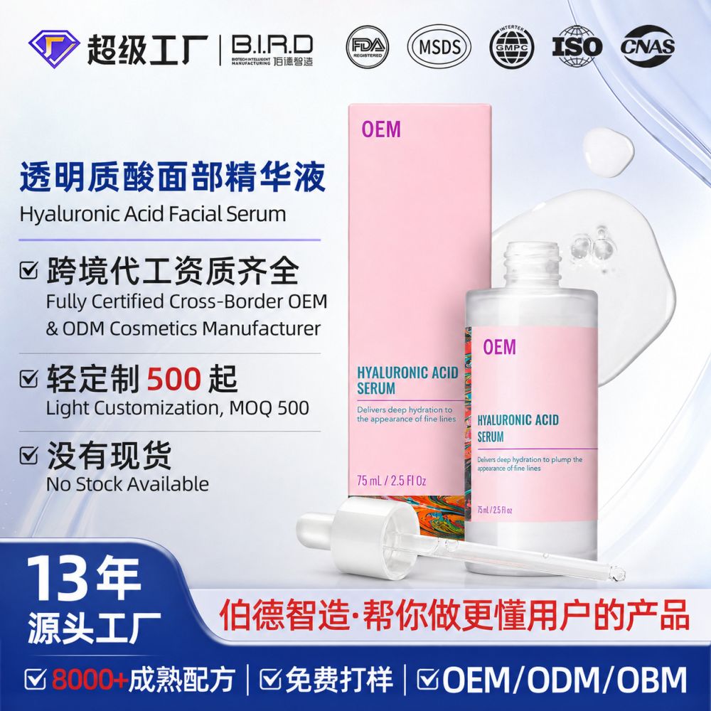 Sınırötesi Hyaluronik Asit Serum OEM Hyaluronik Asit Yüz Serumu Nemlendirici Cilt Bakım Ürünü Beyaz Etiket Özel Üretim