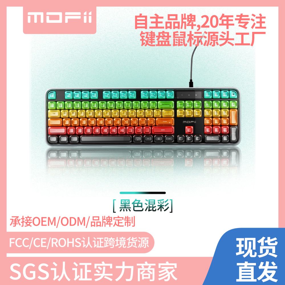 mofii CrystalArc Wired RGB Backlit Keyboard