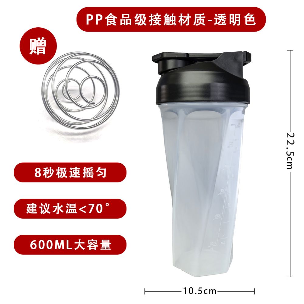 Cross-border TRITAN Vortex Protein Powder Shaker Cup TRITAN Heat-resistant Portable Sports Fitness Shaker Cup - 12