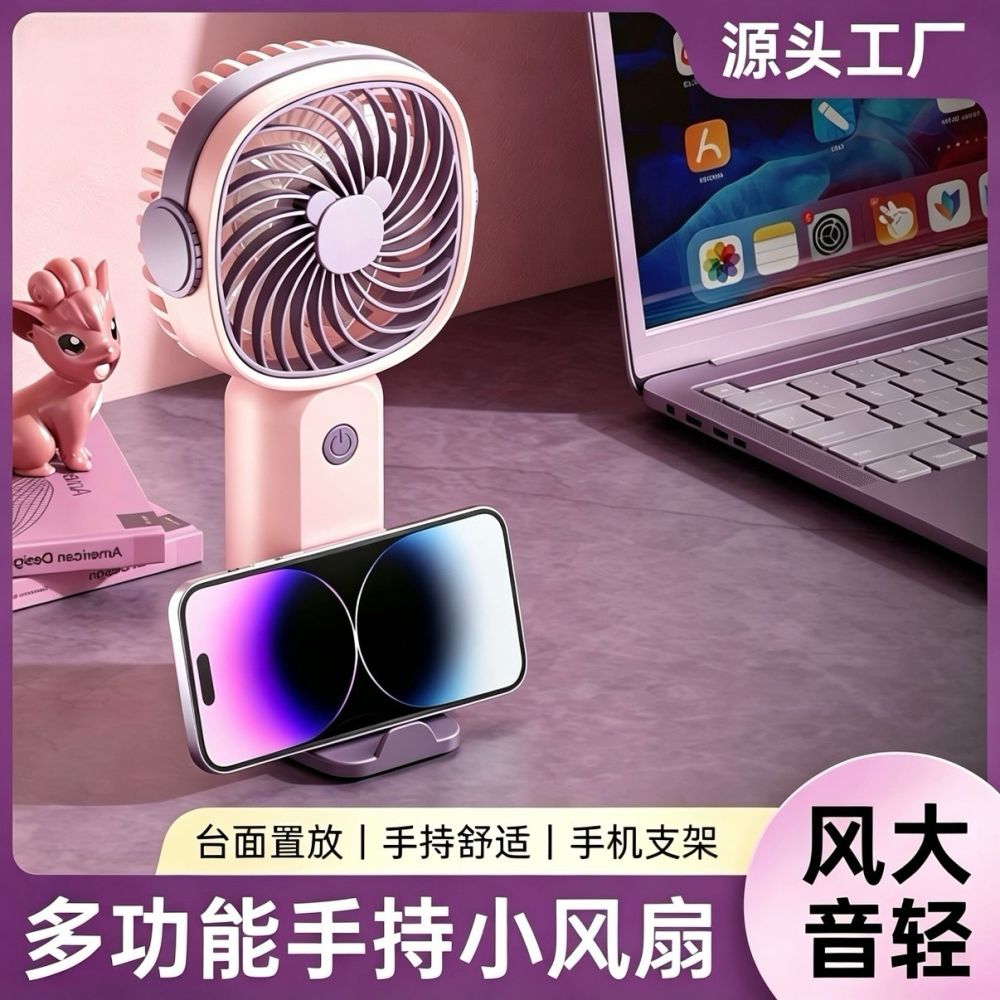 Yeni el tipi taşınabilir mini fan USB şarjlı çok fonksiyonlu masaüstü vantilatör sınır ötesi dış ticaret hediyesi toptan