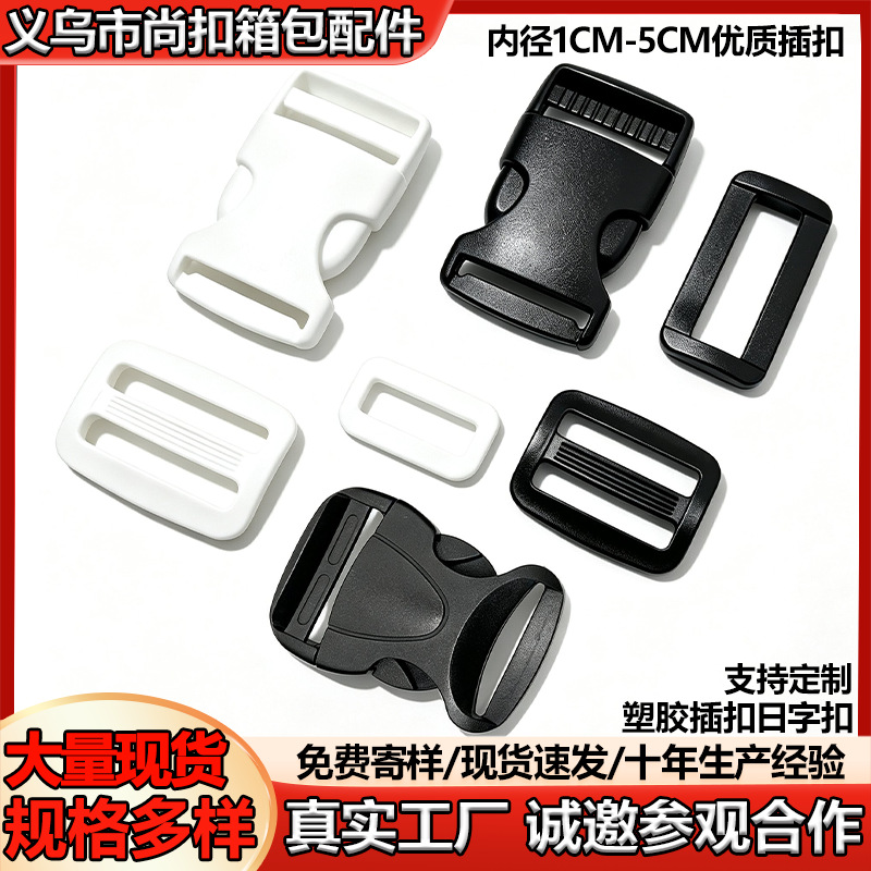 Plastic Buckles, Snap-Fastening Connectors, Luggage and Backpack Buckles