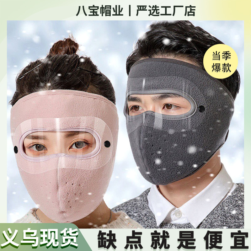 Fleece Full-Face Cycling Mask, Windproof and Dustproof, Autumn Winter