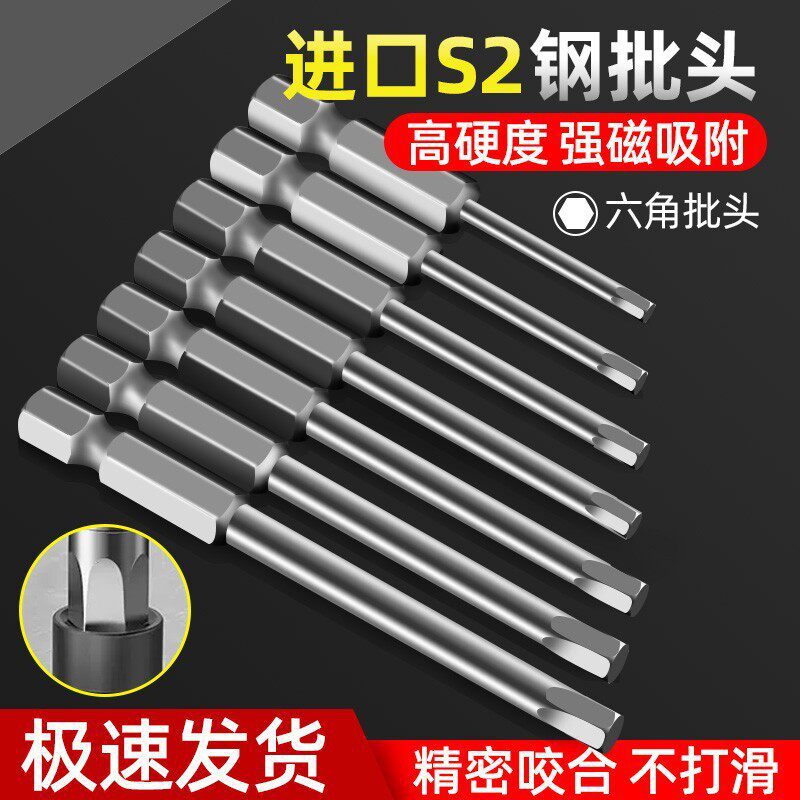 Magnetic Long Inner Hex S2 Air Screwdriver Bit 1/4 Square Head