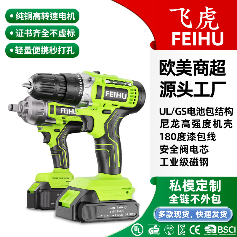 Feihu 21V Brushed Cordless Drill Driver