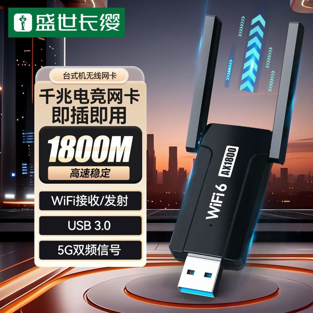 WiFi6 kablosuz ağ kartı, çift bant gigabit, masaüstü ve dizüstü bilgisayar için harici alı