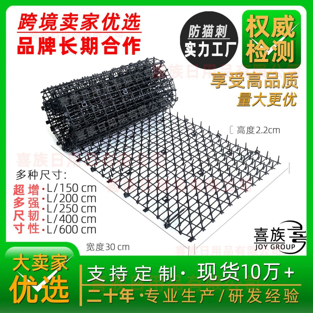 Cat repellent spike mat, Amazon cross-border products, best-selling model, popular cat repellent net manufacturer, transparent cat repellent spike mat