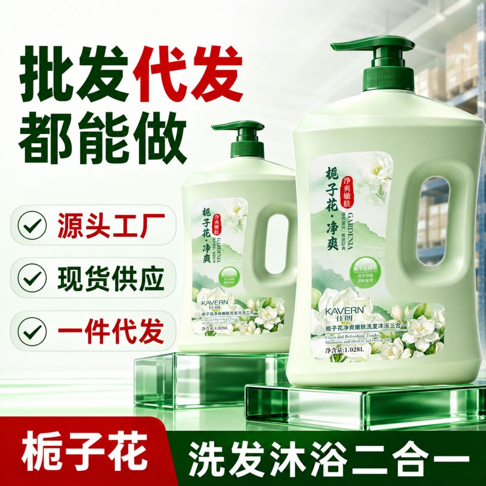 Gardenie-Duft 2-in-1 Shampoo Duschgel, 72 Stunden Duft