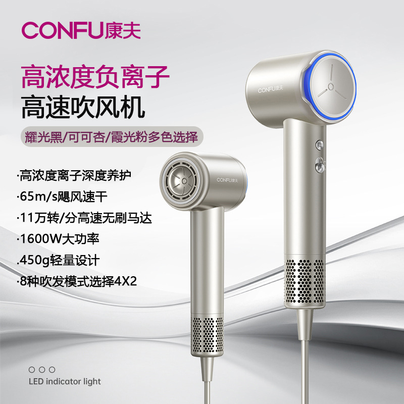 Kangfu F10 Lightweight High-Speed Hair Dryer with Negative Ions