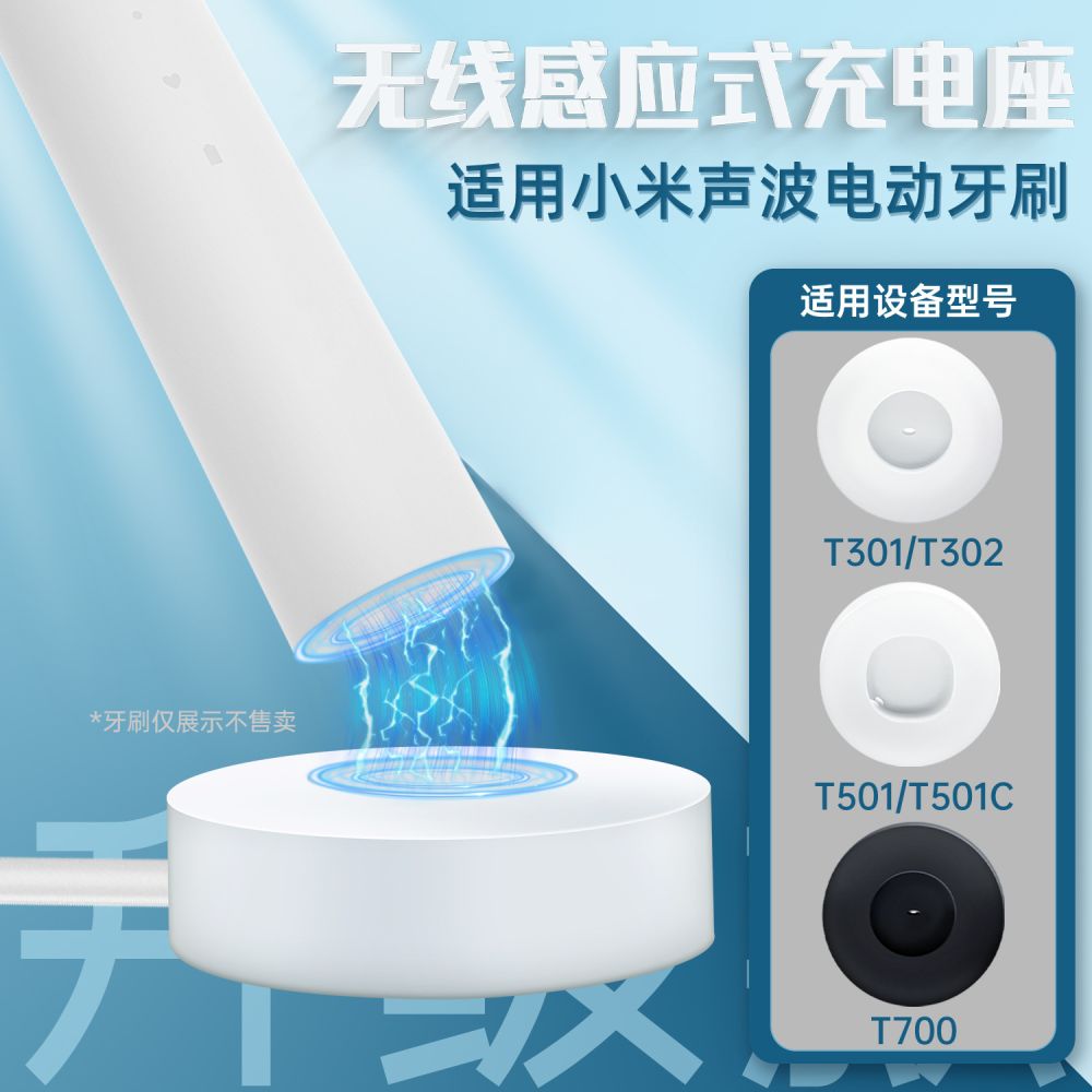 Charging Base for Xiaomi Electric Toothbrush T501C - 1