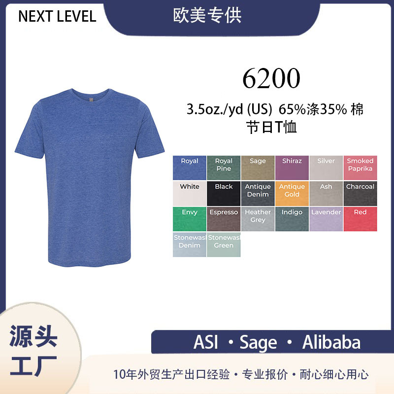 Level 6200 Men's Polyester-Cotton Advertising T-Shirt 120 g Short Sleeve