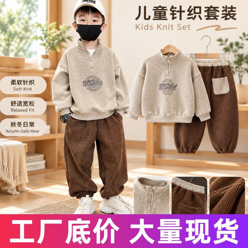 Boys' Autumn Winter Fleece-Lined Hoodie Set, Two-Piece