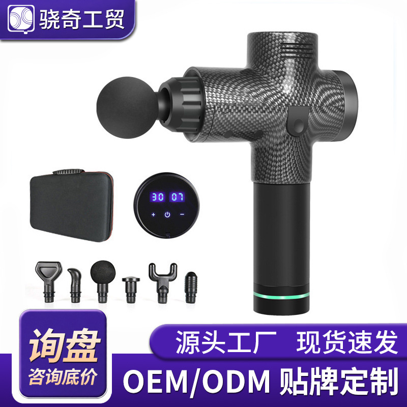 厂家新款电动筋膜枪按摩器多档位调节肌肉筋膜抢 深层放松按摩器
