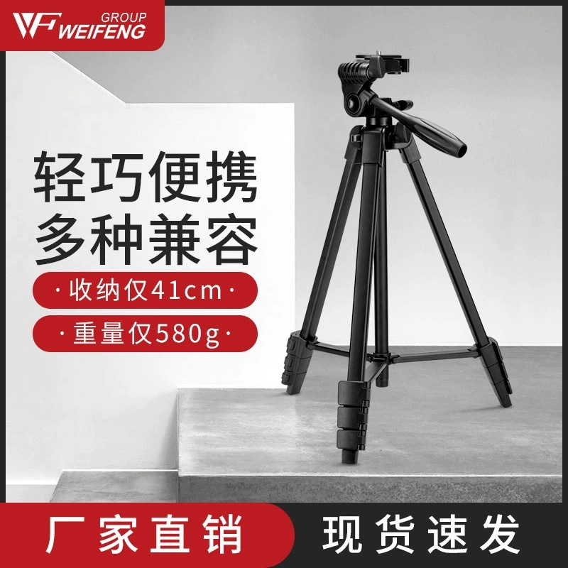 Weifeng 320 tripod telefon fotoğraf çekimi tutuş canlı yayın aydınlatma ışığı selfie fotoğraf kısa video kayıt kamerası