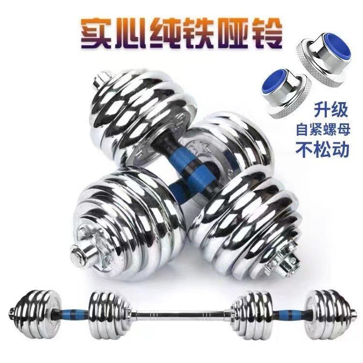 Electroplated steel dumbbell set, 30-50kg adjustable