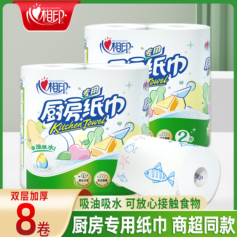 Heart to Heart Kitchen Roll Paper 2 Rolls/Embossed Home Type Oil Absorbing and Water Absorbing Paper Towels Large Roll Kitchen Special Delivery Official Website